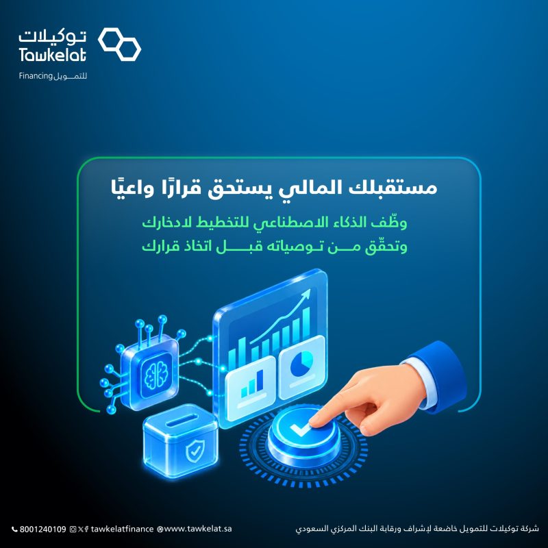 الادخار-31